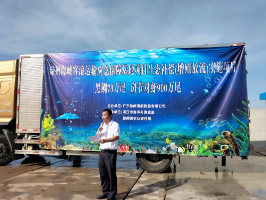 徐闻控股公司代表在仪式上发言.png